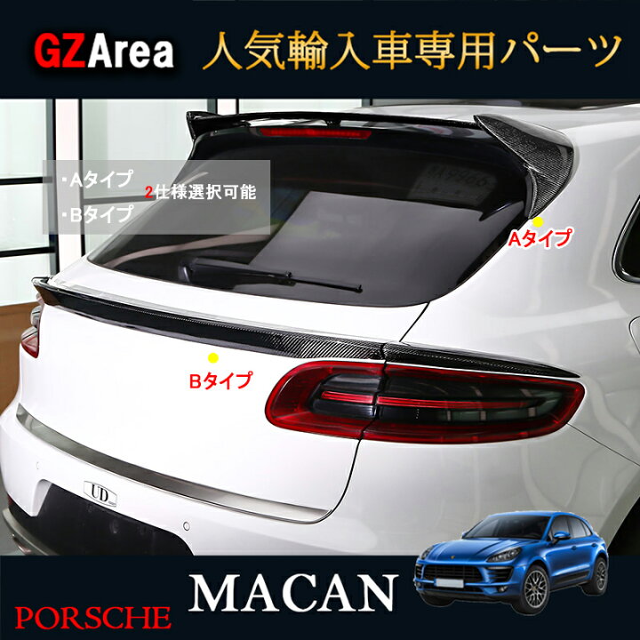 楽天市場】GZArea マカン ポルシェ パーツ アクセサリー カスタム 