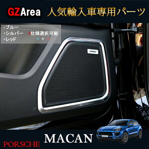 GZArea }J |VF JX^ p[c ANZT[ Macan 95B pi CeApl Xs[J[O PM128