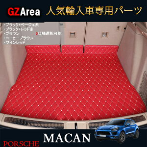 ポルシェ 車 フロアマット マカンの人気商品・通販・価格比較 - 価格.com