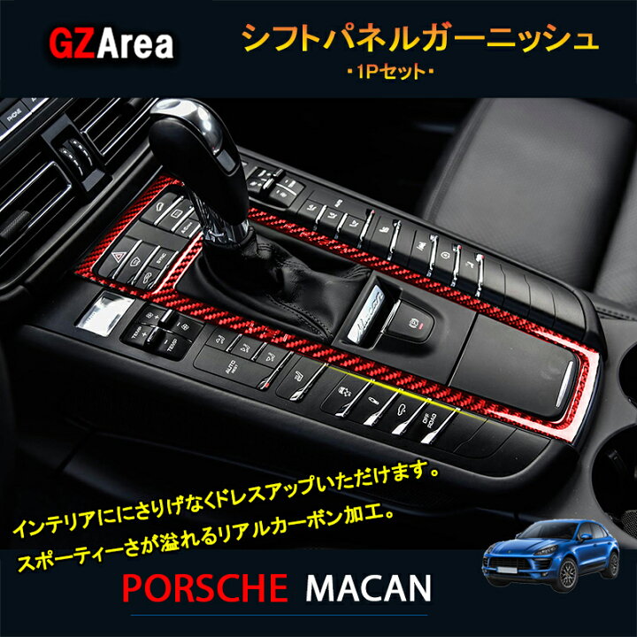 楽天市場】マカン ポルシェ パーツ アクセサリー カスタム Macan 