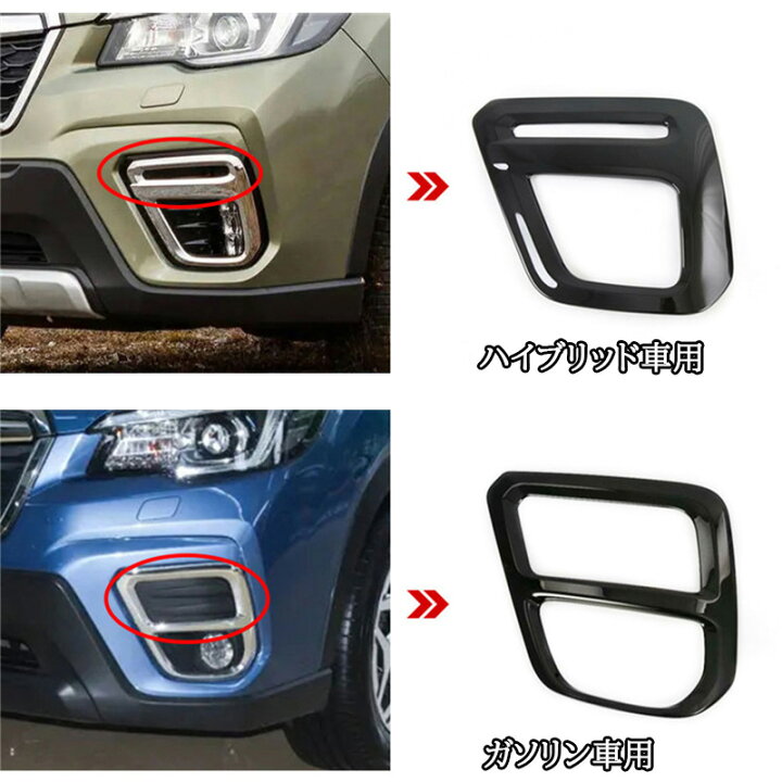 楽天市場】SUBARU スバル フォレスターSK系 FORESTER パーツ 