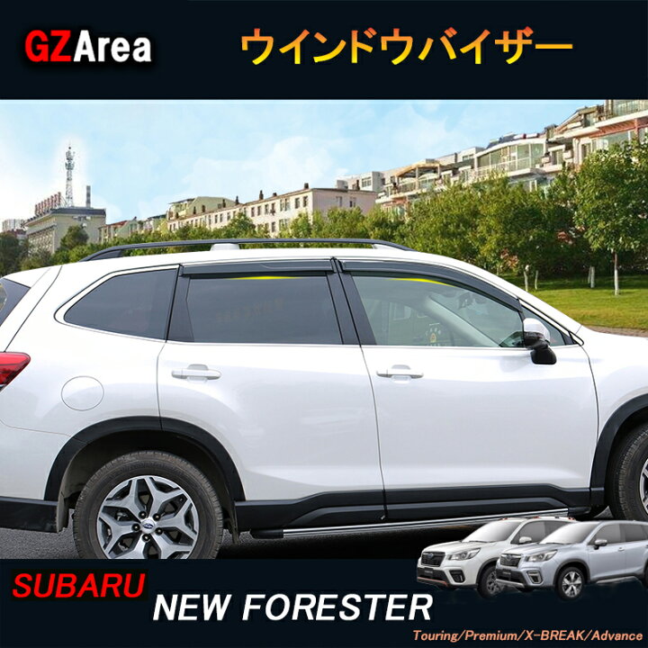 楽天市場】GZArea SUBARU スバル フォレスターSK系 FORESTER パーツ  
