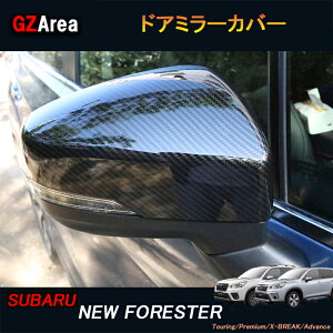 SUBARU Xo tHX^[SKn FORESTER p[c ANZT[ SK9 SKE Xo ECJ[ hA~[Jo[ NSF011