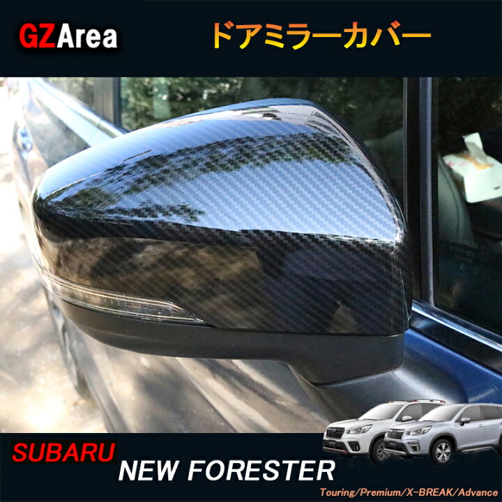 楽天市場】SUBARU スバル フォレスターSK系 FORESTER パーツ 