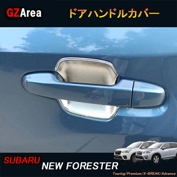楽天市場】SUBARU スバル フォレスターSK系 FORESTER パーツ 