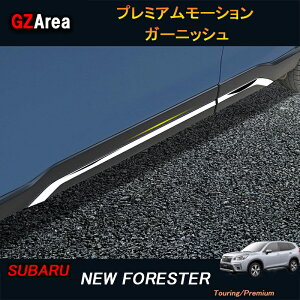 GZArea SUBARU Xo j[tHX^[SKn FORESTER JX^ p[c ANZT[ op[K[jbV v~A[VK[jbV NSF014