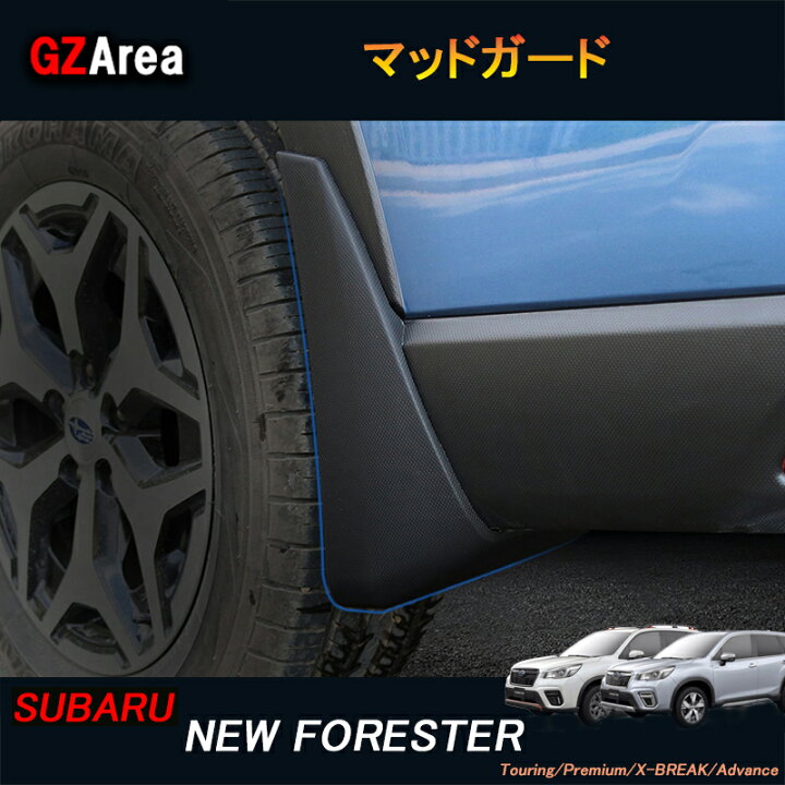 楽天市場】SUBARU スバル 新型フォレスターSK系 FORESTER パーツ 
