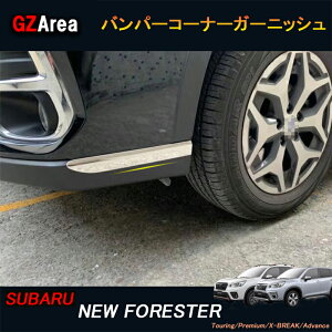 SUBARU Xo V^tHX^[SKn FORESTER p[c ANZT[ SK9 SKE op[R[i[K[jbV NSF025