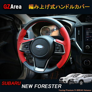 SUBARU Xo V^tHX^[SKn FORESTER p[c ANZT[ SK9 SKE ҂ݏグnhJo[ XeXOJo[ NSF103