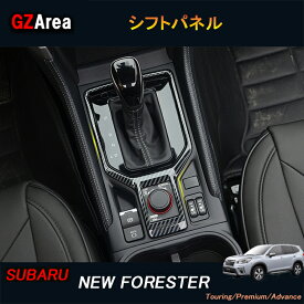 SUBARU スバル 新型フォレスターSK系 FORESTER パーツ アクセサリー SK9 SKE インテリアパネル シフトパネル NSF116