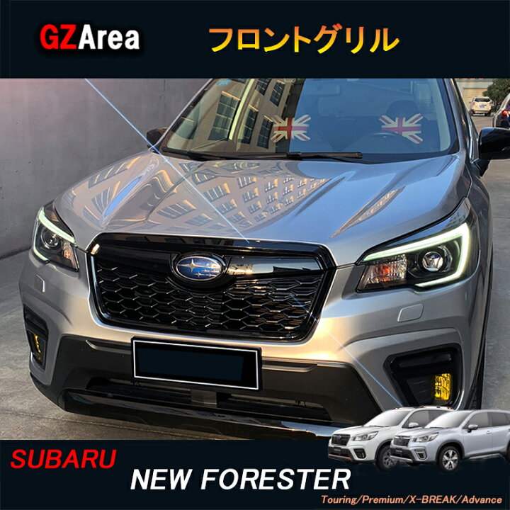 スバルフォレスター SK9 SKE フロントグリル - 車のパーツ
