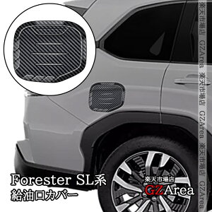 GZArea Forester Z tHX^[ SLn SL5 SLG X|[c HEV Jo[ O JX^ p[c ANZT[ NSF208
