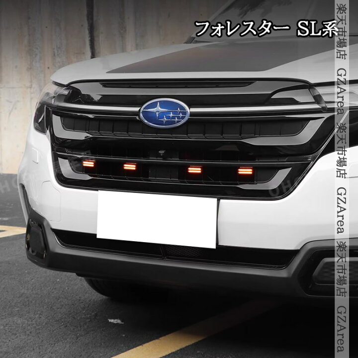 楽天市場】スバル フォレスター アウトバック XV BRZ カスタム パーツ 