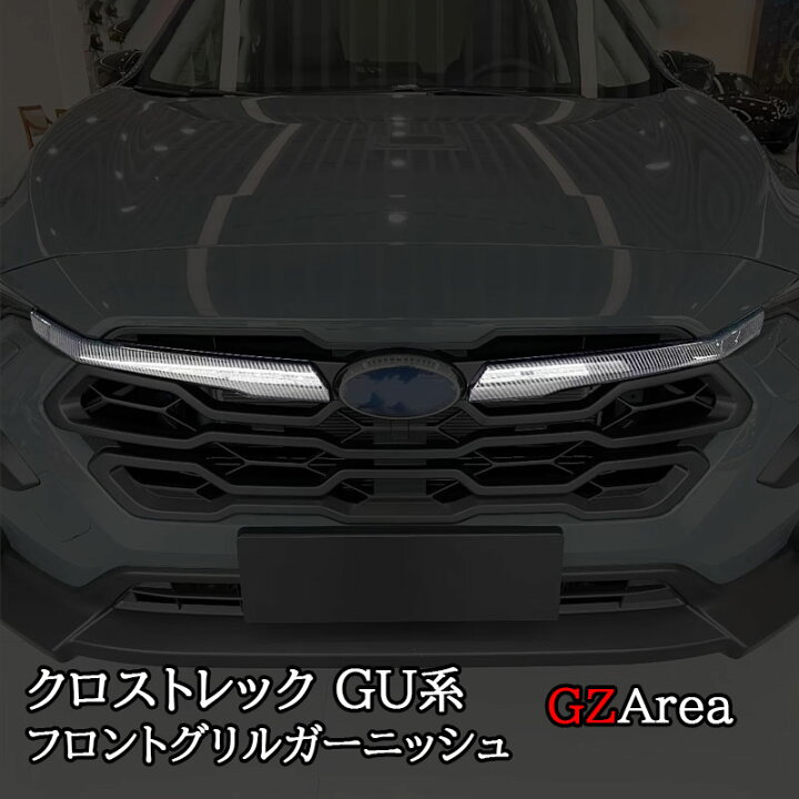 楽天市場】スバル CROSSTREK クロストレック GU系 フロントグリル 