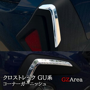 Xo CROSSTREK NXgbN GUn tgR[i[K[jbV AR[i[K[jbV JX^ p[c ANZT[ SC003