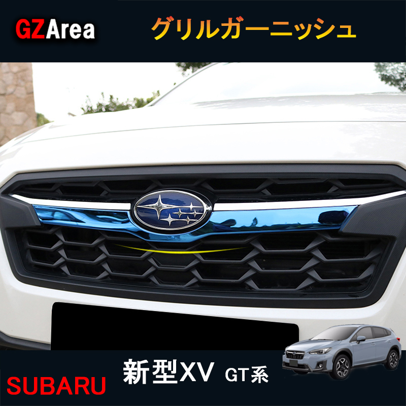 楽天市場】SUBARU スバル 新型XV GT系 アクセサリー カスタム パーツ