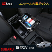 楽天市場】インプレッサ gt7 パーツ（コンソールボックス｜車内収納 