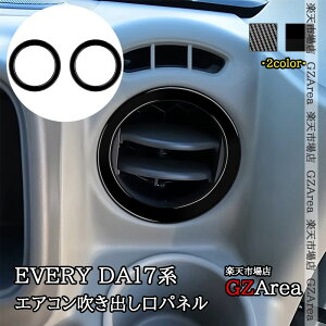 GZArea XYL GuC EVERY GuCS DA17V/W 6 GARopl CeApl  JX^ p[c ANZT[ SEV050