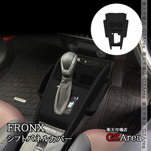 �X�Y�L �t�����N�X FRONX �V�t�g�p�l���J�o�[ �������[�|�P�b�g ���� �J�X�^�� �p�[�c �A�N�Z�T���[ SFR072