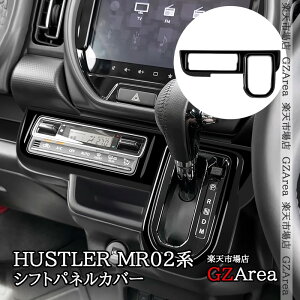 GZArea XYL nX[ HUSTLER MR02n VtgplJo[ CeApl  JX^ p[c ANZT[ SHU050
