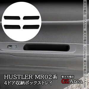 GZArea XYL nX[ HUSTLER MR02n 4hA[{bNXgC CeApl  JX^ p[c ANZT[ SHU052