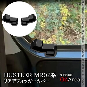 GZArea XYL nX[ HUSTLER MR02n AftHbK[Jo[ P[uی AMJo[ CeApl  JX^ p[c ANZT[ SHU054