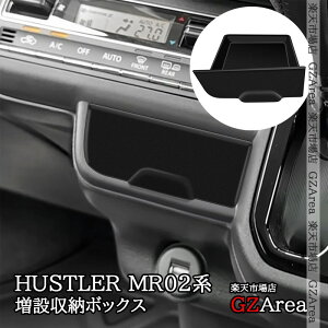 GZArea XYL nX[ HUSTLER MR02n Z^?[ ݎ[{bNX o  JX^ p[c ANZT[ SHU056