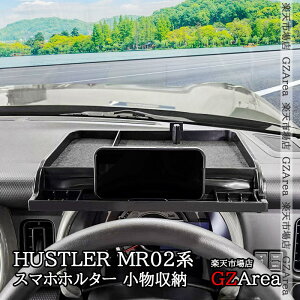 GZArea XYL nX[ HUSTLER MR02n X}zz_[ [  JX^ p[c ANZT[ SHU057