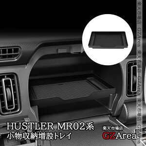 GZArea XYL nX[ HUSTLER MR02n }bgt  [݃gC  JX^ p[c ANZT[ SHU058