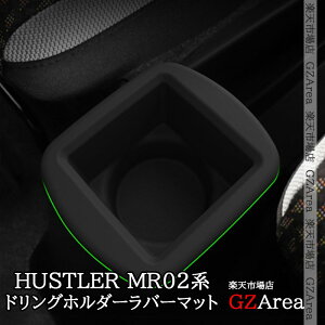 GZArea XYL nX[ HUSTLER MR02n Z^[ hOz_[ o[}bg  JX^ p[c ANZT[ SHU059