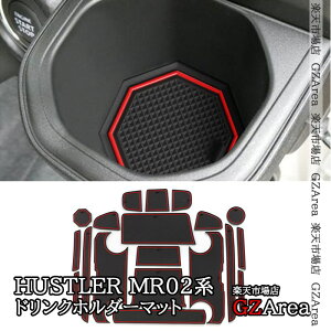 GZArea XYL nX[ HUSTLER MR02n o[|Pbg}bg hNz_[}bg  JX^ p[c ANZT[ SHU063