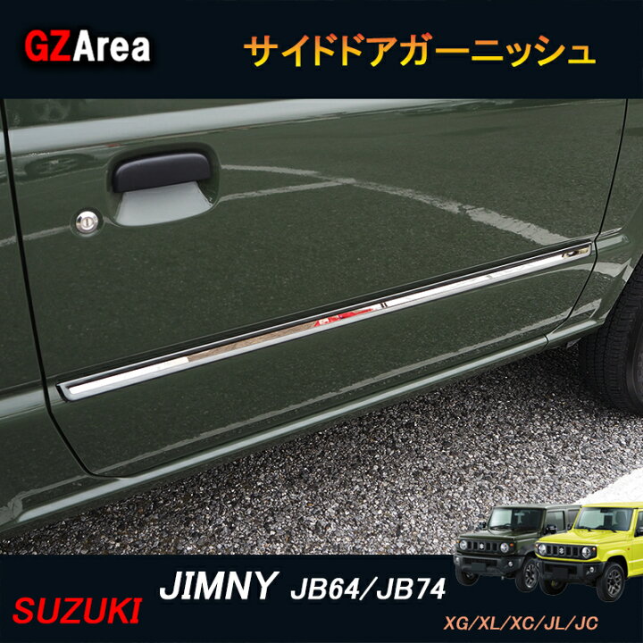 楽天市場】ジムニー シエラ JB64 JB74 アクセサリー カスタム パーツ 