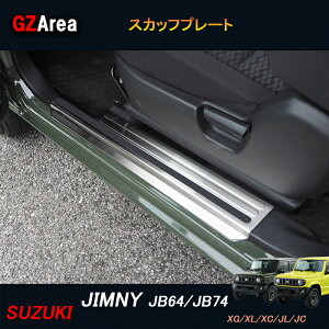 GZArea Wj[ VG JB64 JB74 ANZT[ JX^ p[c XJbtv[g XebvCi[K[jbV SJ218