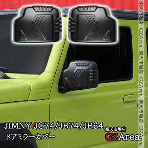 �W���j�[�m�}�h 5�h�A JC74 �W���j�[�V�G�� 3�h�AJB74 �W���j�[ 3�h�AJB64 �h�A�~���[�J�o�[ �O�� �J�X�^�� �p�[�c �A�N�Z�T���[ SJ304