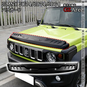 �W���j�[�m�}�h 5�h�A JC74 �W���j�[�V�G�� JB74 �W���j�[ JB64 �o�O�K�[�h �{���l�b�g�v���e�N�^�[ �O�� �J�X�^�� �p�[�c �A�N�Z�T���[ SJ315