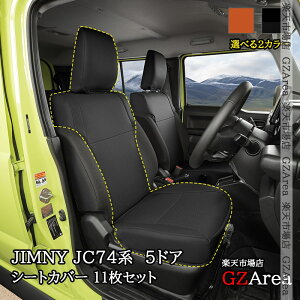 GZArea Wj[m}h 5hA JC74 NOMADEp U[V[gJo[  11Zbg  JX^ p[c ANZT[ SJ382