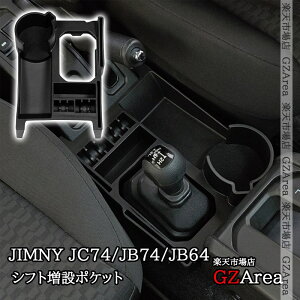 �y�労�ӍՁ��|�C���g�A�b�v���I�z�W���j�[�m�}�h 5�h�A JC74 �W���j�[�V�G�� 3�h�AJB74 �W���j�[ 3�h�AJB64 �V�t�g���݃|�P�b�g �������[�P�[�X ���� �J�X�^�� �p�[�c �A�N�Z�T���[ SJ450