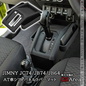 �W���j�[�m�}�h 5�h�A JC74 �W���j�[�V�G�� 3�h�AJB74 �W���j�[ 3�h�AJB64 AT�ԃV�t�g�p�l�����o�[�}�b�g ���݃|�P�b�g ���� �J�X�^�� �p�[�c �A�N�Z�T���[ SJ453