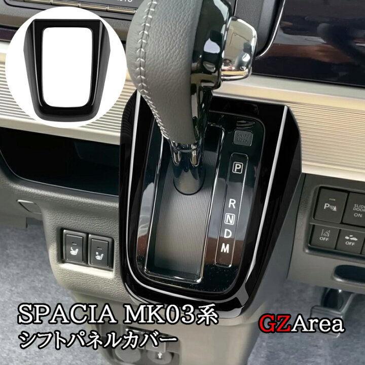 楽天市場】スペーシア カスタム ギア MK53S スペーシアベース MK33V 