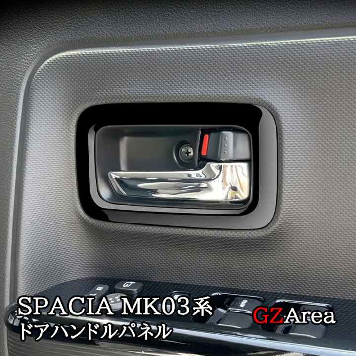 楽天市場】スペーシア カスタム ギア MK53S スペーシアベース MK33V 