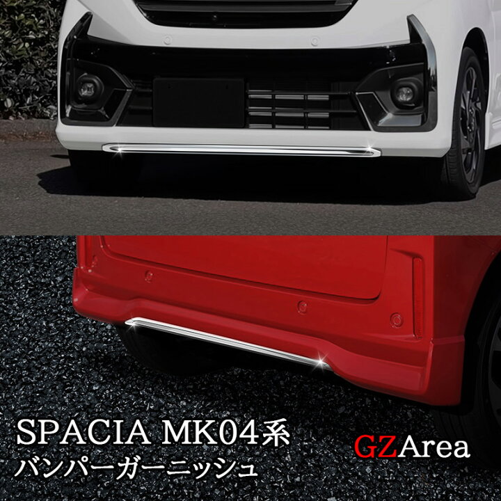楽天市場】GZArea 新型スペーシアカスタム MK54S MK94S マツダ フレア 