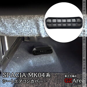 GZArea GZArea V^Xy[VA Xy[VAJX^ MK54S MK94S ^]ȑV[gGARJo[  JX^ p[c ANZT[ SP174