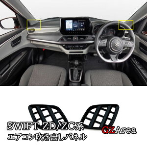 GZArea XYL SWIFT XCtg ZC/ZDn GARopl CeApl JX^ p[c ANZT[ SW051