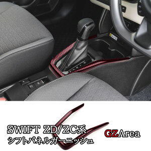 GZArea XYL SWIFT XCtg ZC/ZDn VtgplK[jbV CeApl JX^ p[c ANZT[ SW053