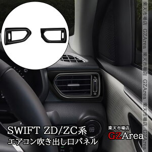 GZArea XCtg SWIFT ZC/ZDn TChGARopl  JX^ p[c ANZT[ SW059
