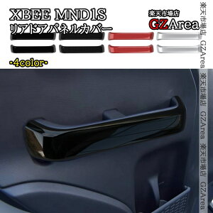 �X�Y�L �N���X�r�[ XBEE MND1S �V�^ ���A�h�A�p�l���J�o�[ ���� �C���e���A�p�l�� �p�[�c �A�N�Z�T���[ SXB054