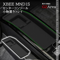 スズキ クロスビー XBEE MND1S 新型 センターコンソール小物置きトレイ 内装 インテリアパネル パーツ ア…