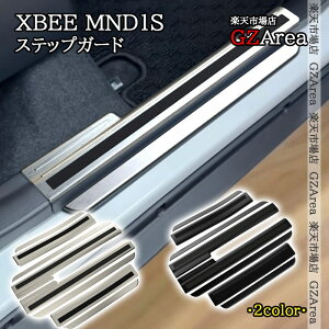 �X�Y�L �N���X�r�[ XBEE MND1S �V�^ �T�C�h�X�e�b�v�K�[�j�b�V�� �X�e�b�v�K�[�h ���� �C���e���A�p�l�� �p�[�c �A�N�Z�T���[ SXB062