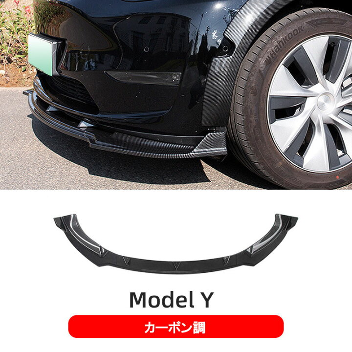3 ピース/セット車のフロントバンパーリップボディキットスポイラー 