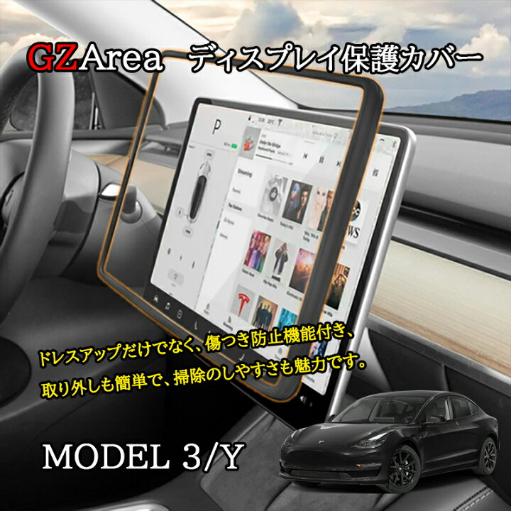楽天市場】テスラ モデル3/Y Tesla model3/Y パーツ アクセサリー 